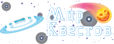 Квесты в реальности в Ростове-на-Дону