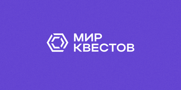 Встречайте дебютантов мира квестов!