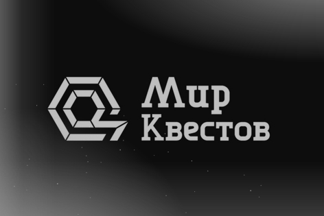 Квест «КОРПОРАТИВ » от SV КВЕСТ