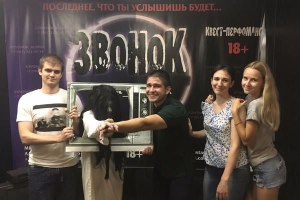 Команда «Мир Квестов» в квесте Звонок