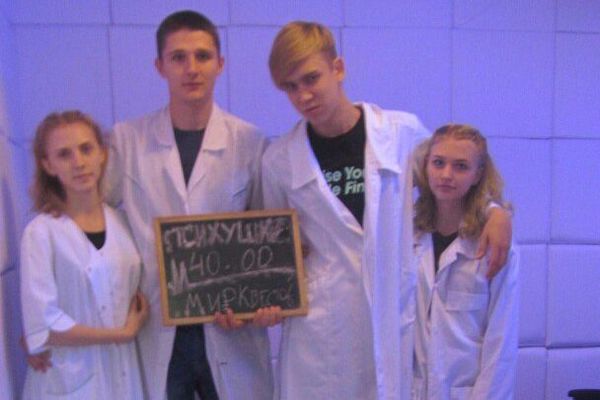 Психбольница